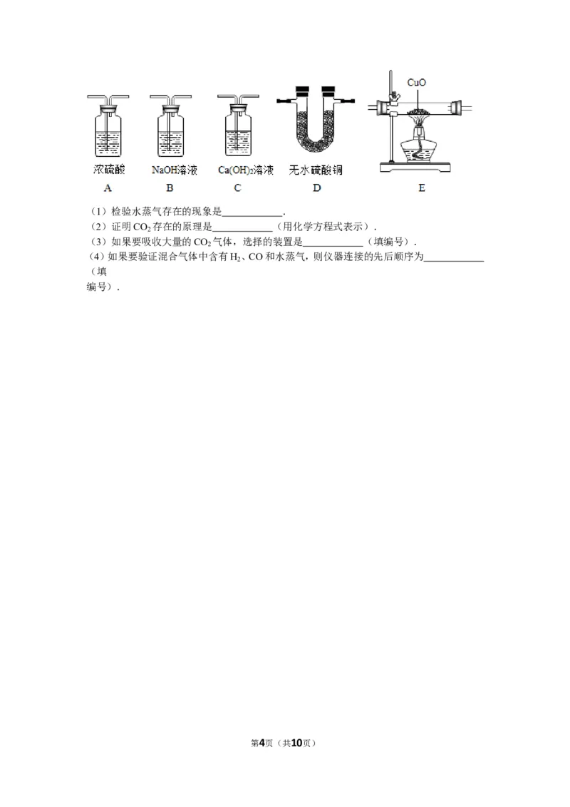 2011年广东省深圳市中考化学试题及参考答案_中考真题_5.化学中考真题2015-2024年_地区卷_广东省_广东深圳中考化学2008---2021年
