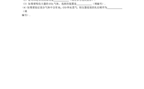 2011年广东省深圳市中考化学试题及参考答案_中考真题_5.化学中考真题2015-2024年_地区卷_广东省_广东深圳中考化学2008---2021年