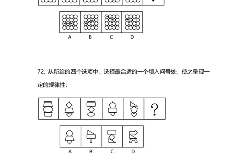 2025国考第十二季行测模考大赛讲义-判断_2026考公资料_（10）粉笔_2025粉笔国考省考980（课＋笔记）_粉笔980（25多省）_02025年国考模考解析_2025国考模考解析12季