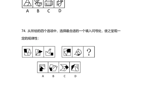 2025国考第十二季行测模考大赛讲义-判断_2026考公资料_（10）粉笔_2025粉笔国考省考980（课＋笔记）_粉笔980（25多省）_02025年国考模考解析_2025国考模考解析12季