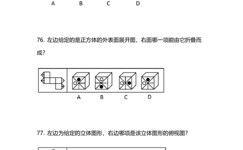 2025国考第十二季行测模考大赛讲义-判断_2026考公资料_（10）粉笔_2025粉笔国考省考980（课＋笔记）_粉笔980（25多省）_02025年国考模考解析_2025国考模考解析12季