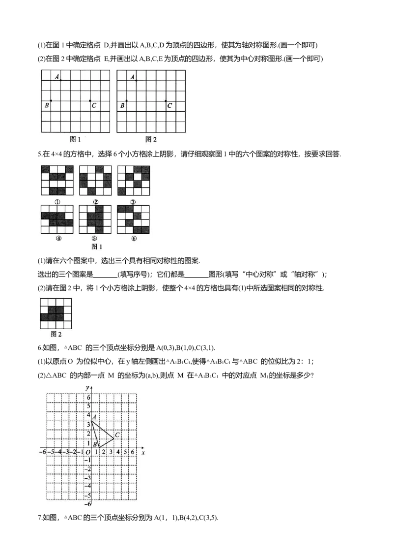 专题13图形的变换知识点梳理及专项练习（含解析）_2数学总复习_2025中考复习资料_2025年中考数学一轮复习知识点梳理及专项练习