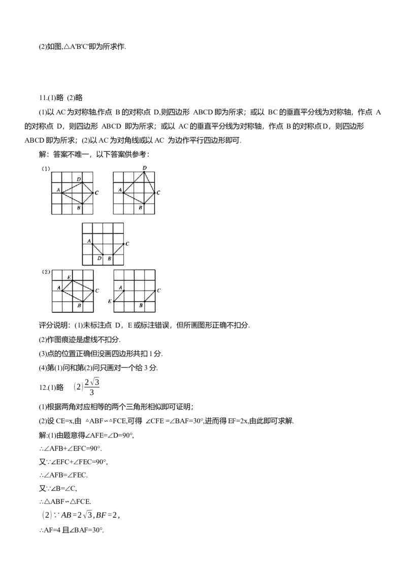 专题13图形的变换知识点梳理及专项练习（含解析）_2数学总复习_2025中考复习资料_2025年中考数学一轮复习知识点梳理及专项练习