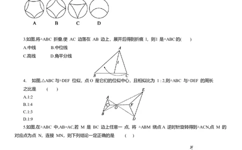 专题13图形的变换知识点梳理及专项练习（含解析）_2数学总复习_2025中考复习资料_2025年中考数学一轮复习知识点梳理及专项练习