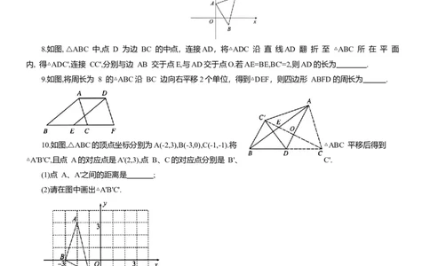 专题13图形的变换知识点梳理及专项练习（含解析）_2数学总复习_2025中考复习资料_2025年中考数学一轮复习知识点梳理及专项练习