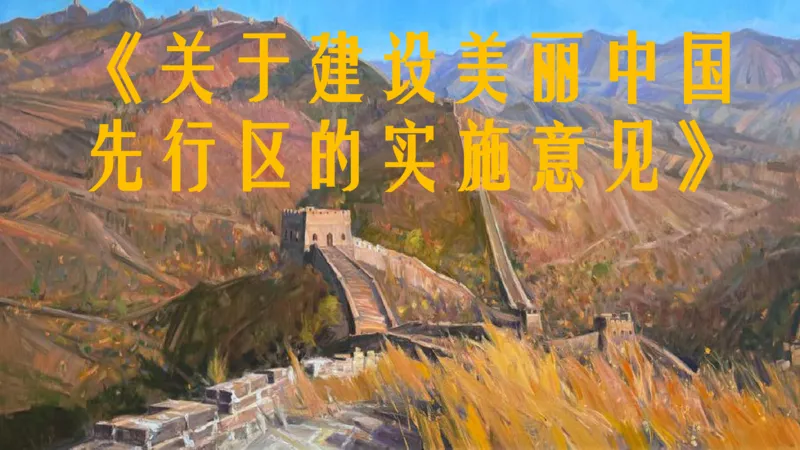 2025年1月时政讲练（下）PPT_2026考公资料_（05）超格_超格时政_时政2025超格时政讲练班⭐⭐⭐_ppt