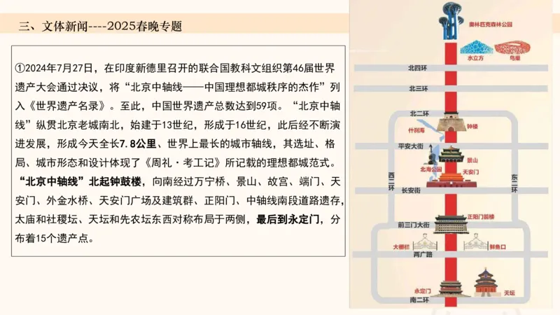 2025年1月时政讲练（下）PPT_2026考公资料_（05）超格_超格时政_时政2025超格时政讲练班⭐⭐⭐_ppt
