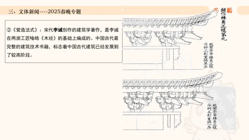 2025年1月时政讲练（下）PPT_2026考公资料_（05）超格_超格时政_时政2025超格时政讲练班⭐⭐⭐_ppt