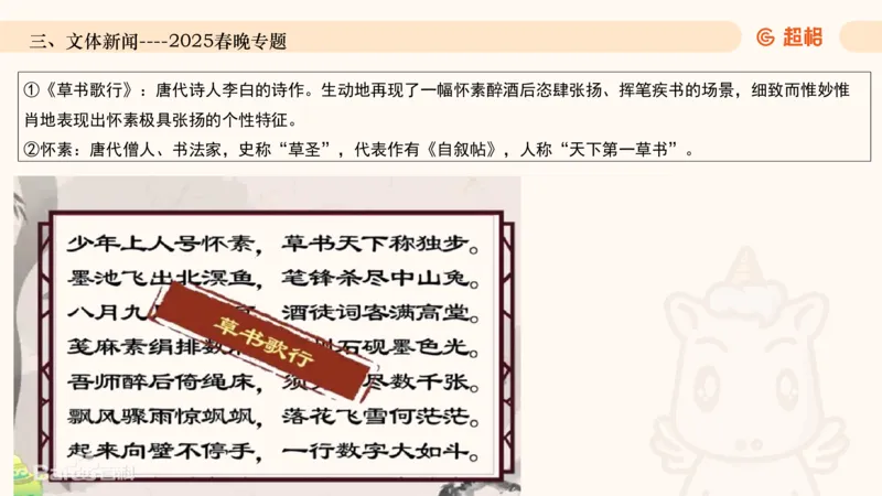 2025年1月时政讲练（下）PPT_2026考公资料_（05）超格_超格时政_时政2025超格时政讲练班⭐⭐⭐_ppt