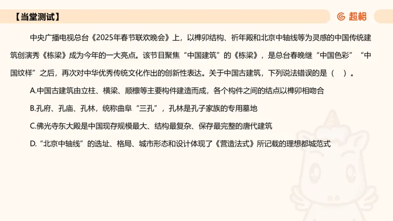 2025年1月时政讲练（下）PPT_2026考公资料_（05）超格_超格时政_时政2025超格时政讲练班⭐⭐⭐_ppt