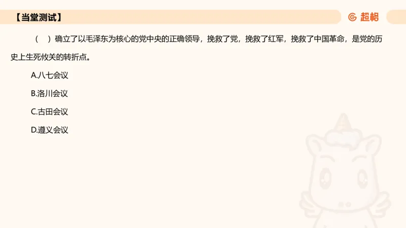 2025年1月时政讲练（下）PPT_2026考公资料_（05）超格_超格时政_时政2025超格时政讲练班⭐⭐⭐_ppt