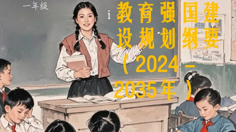 2025年1月时政讲练（下）PPT_2026考公资料_（05）超格_超格时政_时政2025超格时政讲练班⭐⭐⭐_ppt