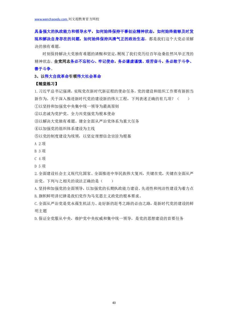 2025国省考政治理论新思想&mdash;&mdash;马克_2026考公资料_（08）刘文超&威猛公考（阿里木江）_2025合集_最新2025多省联考299全程班（含广东）&mdash;文超教育&威猛公考⭐⭐⭐_电子讲义汇总