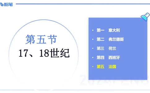 01.26理论精讲-外国美术史4-王卷卷_4-教培资料-26年最新资料-同步更新_科一科二电子资料合集中小幼（笔记真题知识点汇总等）文件多，按需保存_各机构笔记合集（中小幼）推荐