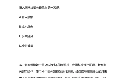 2025.04.26+言语-2026国考第14季&2025下半年省考第6季行测模考大赛+王得权+（讲义+笔记（含常识））（9元课：模考大赛解析课）_2026考公资料_（57）申论材料_模考2026国考模考大赛