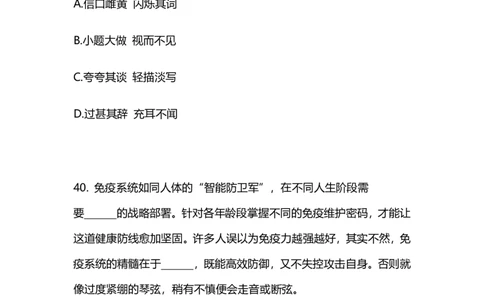 2025.04.26+言语-2026国考第14季&2025下半年省考第6季行测模考大赛+王得权+（讲义+笔记（含常识））（9元课：模考大赛解析课）_2026考公资料_（57）申论材料_模考2026国考模考大赛