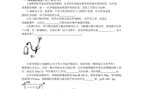 2009年河南省中考物理试卷及答案_中考真题_4.物理中考真题2015-2024年_地区卷_河南中考物理08-22（河南省统一试卷）