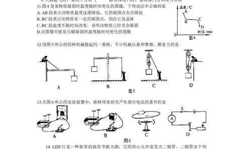 2009年河南省中考物理试卷及答案_中考真题_4.物理中考真题2015-2024年_地区卷_河南中考物理08-22（河南省统一试卷）