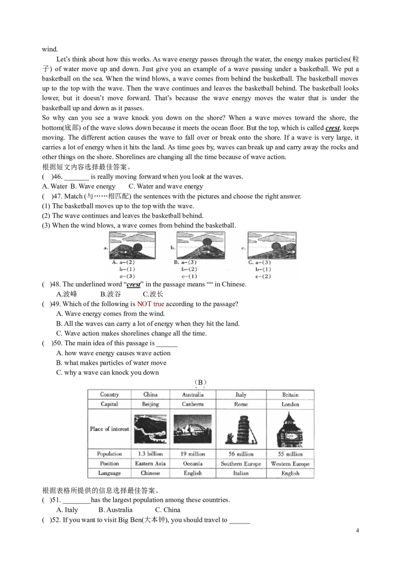 2008年哈尔滨市中考英语试题及答案(WORD版)_中考真题_3.英语中考真题2015-2024年_地区卷_黑龙江_黑龙江哈尔滨中考英语