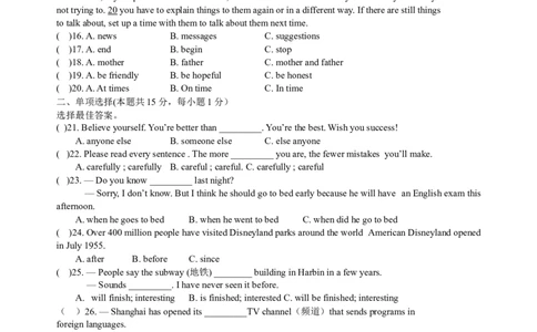 2008年哈尔滨市中考英语试题及答案(WORD版)_中考真题_3.英语中考真题2015-2024年_地区卷_黑龙江_黑龙江哈尔滨中考英语