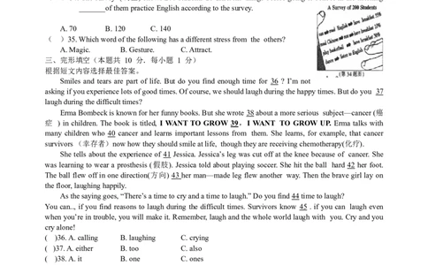 2008年哈尔滨市中考英语试题及答案(WORD版)_中考真题_3.英语中考真题2015-2024年_地区卷_黑龙江_黑龙江哈尔滨中考英语