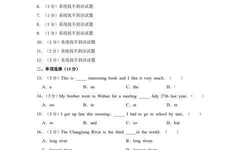 2011年青海省西宁市中考英语原卷版_中考真题_3.英语中考真题2015-2024年_地区卷_青海英语11-22