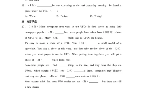2013年湖南省湘潭市中考英语试卷（学生版）学霸冲冲冲shop348121278.taobao.com_中考真题_3.英语中考真题2015-2024年_地区卷_湖南省_湘潭英语10-22缺20