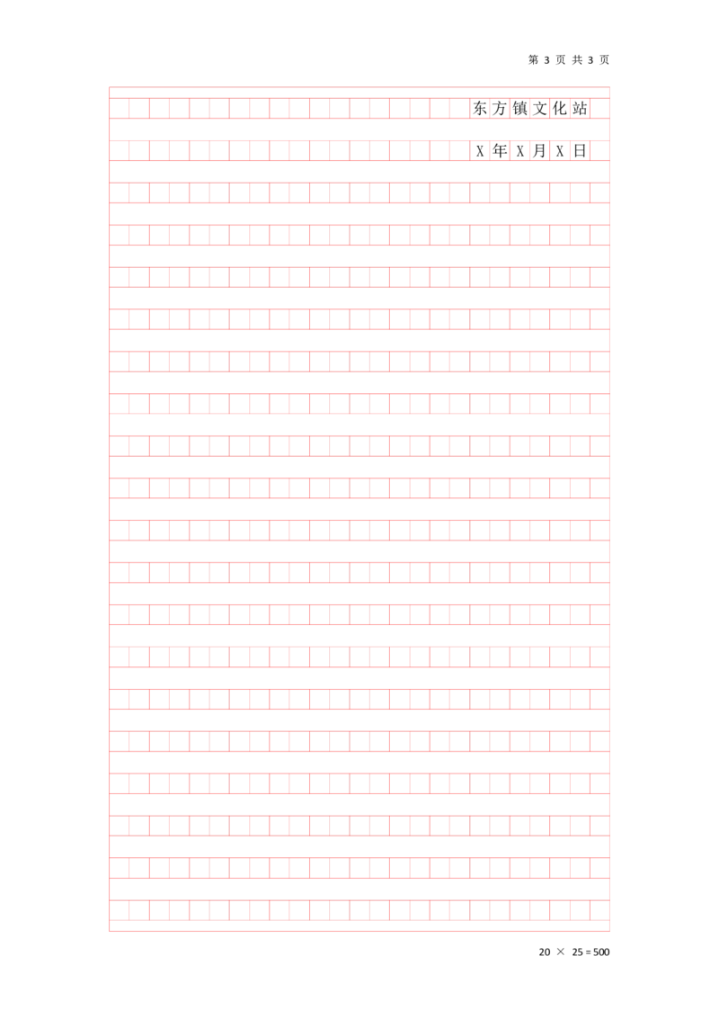 20250918提出对策早课第七节答案_2026考公资料_（01）花生十三_（03）飞扬_2026届国考全勤全反合集_申论2026年飞扬申论提出对策题早课（全勤全返）_讲义