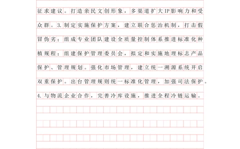 20250918提出对策早课第七节答案_2026考公资料_（01）花生十三_（03）飞扬_2026届国考全勤全反合集_申论2026年飞扬申论提出对策题早课（全勤全返）_讲义
