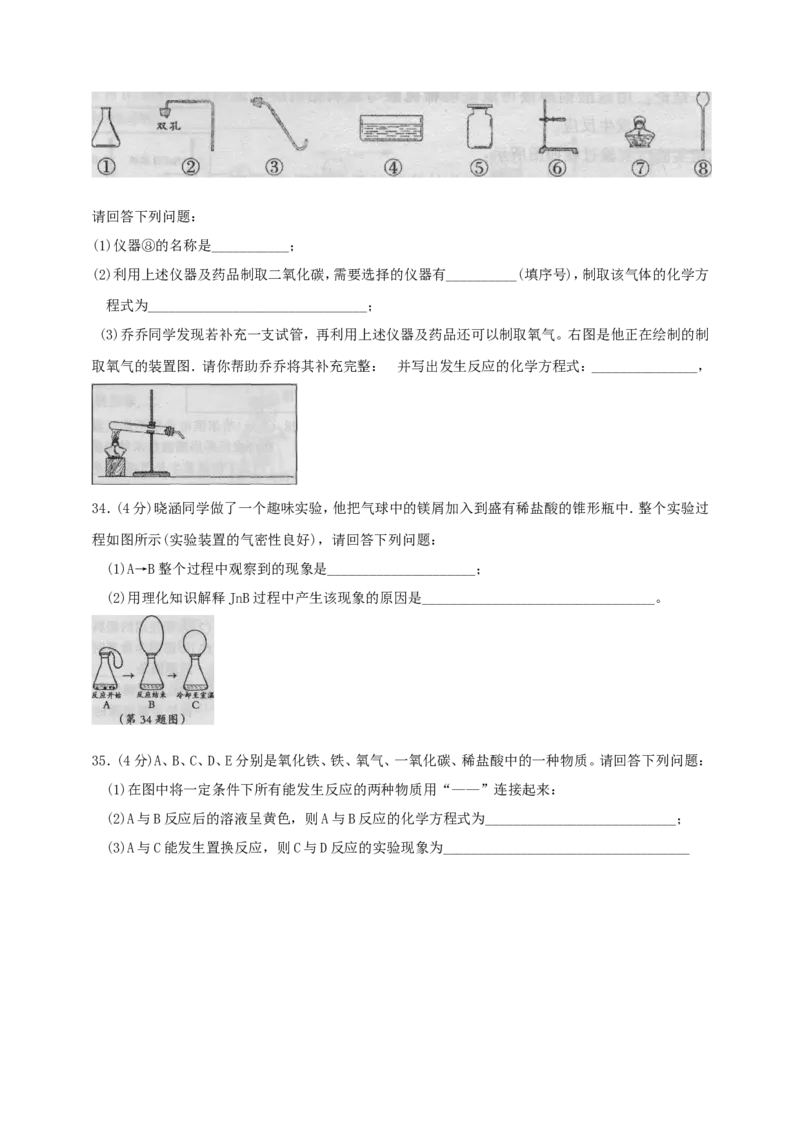 2009年哈尔滨市中考化学试题及答案_中考真题_5.化学中考真题2015-2024年_地区卷_黑龙江_哈尔滨中考化学08-21