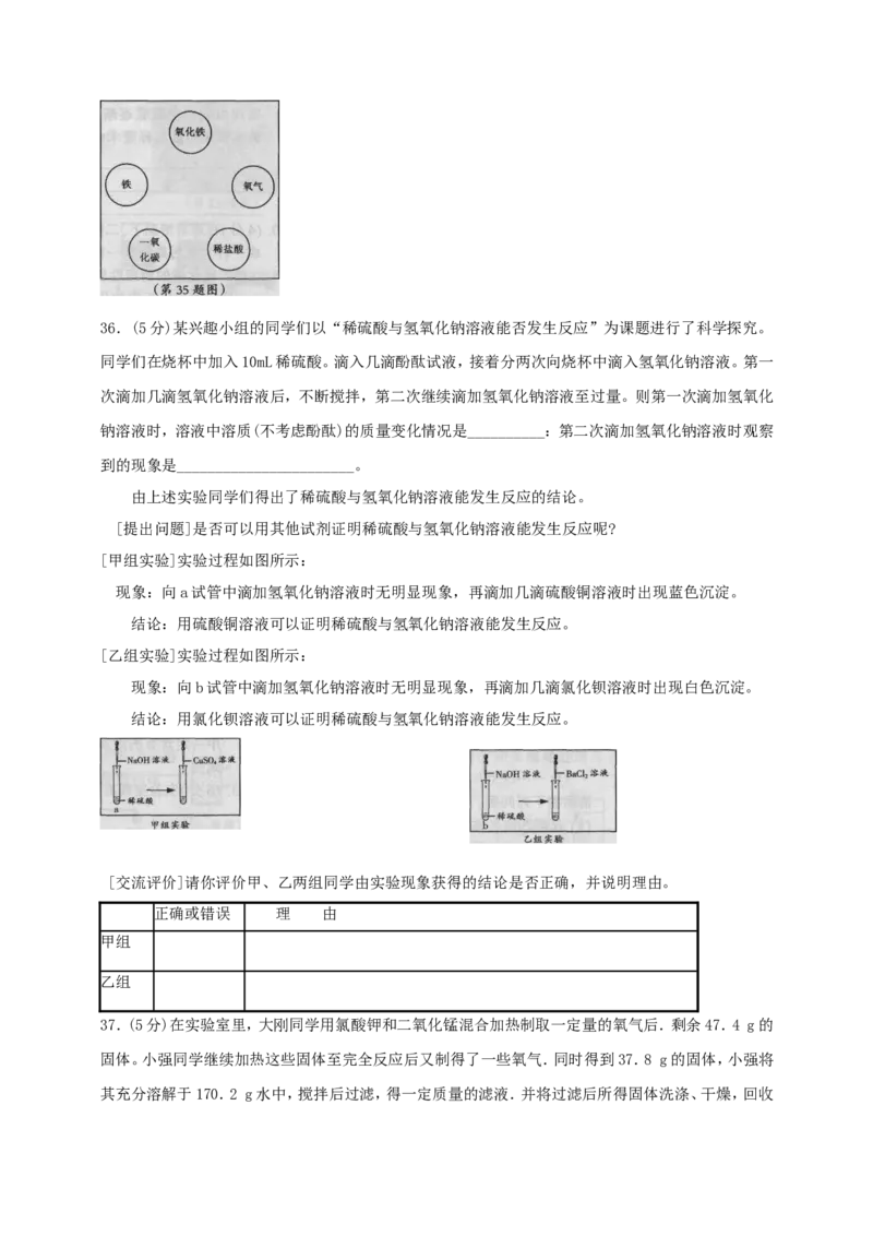2009年哈尔滨市中考化学试题及答案_中考真题_5.化学中考真题2015-2024年_地区卷_黑龙江_哈尔滨中考化学08-21