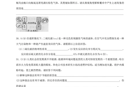 2009年哈尔滨市中考化学试题及答案_中考真题_5.化学中考真题2015-2024年_地区卷_黑龙江_哈尔滨中考化学08-21