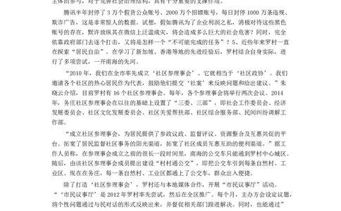 2015年河南省公务员考试《申论》真题及参考答案_26河南省考备考资料包_01河南公务员考试真题07-25_河南公务员考试真题&mdash;&mdash;申论07-25pdf版