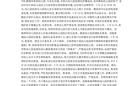 2015年河南省公务员考试《申论》真题及参考答案_26河南省考备考资料包_01河南公务员考试真题07-25_河南公务员考试真题&mdash;&mdash;申论07-25pdf版