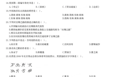 2013年上半年教师资格证考试《综合素质》（中学）题_4-教培资料-26年最新资料-同步更新_初中高中教资_2025下中学教资笔试_05科一科二题库类_中学真题_1、中学-综合素质