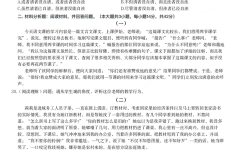 2013年上半年教师资格证考试《综合素质》（中学）题_4-教培资料-26年最新资料-同步更新_初中高中教资_2025下中学教资笔试_05科一科二题库类_中学真题_1、中学-综合素质