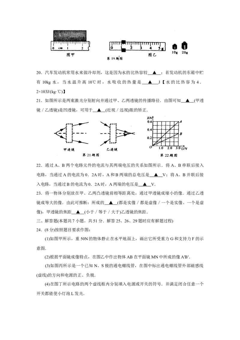 2011年苏州市中考物理试题及答案(word版)_中考真题_4.物理中考真题2015-2024年_地区卷_江苏省_苏州物理08-22