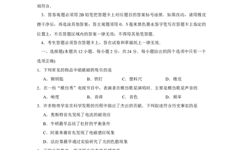 2011年苏州市中考物理试题及答案(word版)_中考真题_4.物理中考真题2015-2024年_地区卷_江苏省_苏州物理08-22