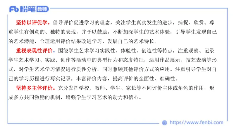 20242.3(晚)-理论精讲-义务教育艺术课标2-明君_4-教培资料-26年最新资料-同步更新_科一科二电子资料合集中小幼（笔记真题知识点汇总等）文件多，按需保存_01西米合集_01理论精讲