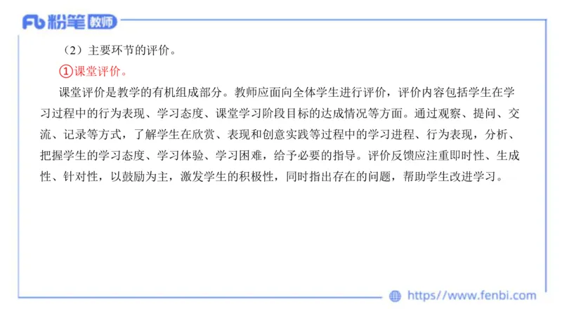 20242.3(晚)-理论精讲-义务教育艺术课标2-明君_4-教培资料-26年最新资料-同步更新_科一科二电子资料合集中小幼（笔记真题知识点汇总等）文件多，按需保存_01西米合集_01理论精讲