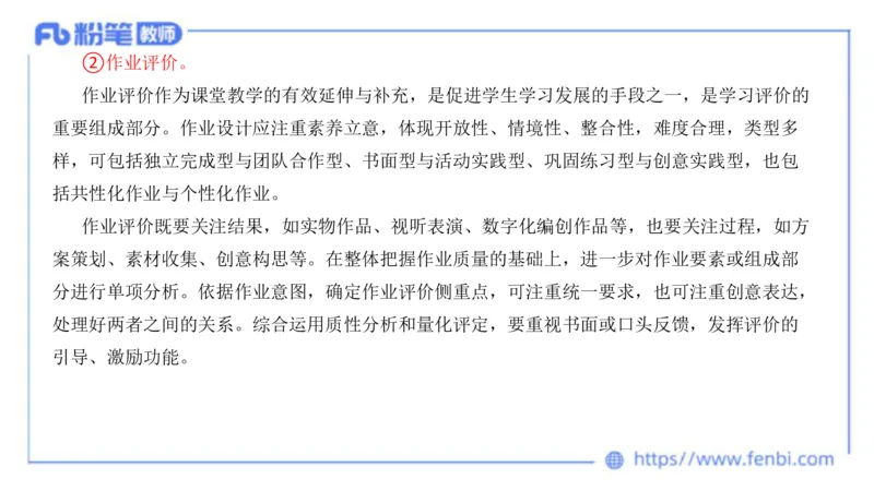 20242.3(晚)-理论精讲-义务教育艺术课标2-明君_4-教培资料-26年最新资料-同步更新_科一科二电子资料合集中小幼（笔记真题知识点汇总等）文件多，按需保存_01西米合集_01理论精讲