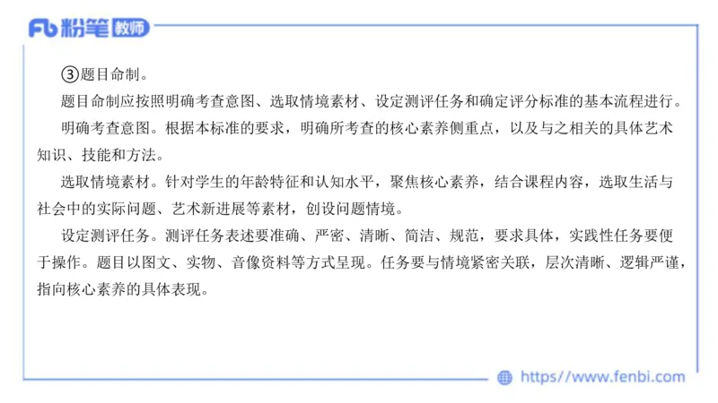 20242.3(晚)-理论精讲-义务教育艺术课标2-明君_4-教培资料-26年最新资料-同步更新_科一科二电子资料合集中小幼（笔记真题知识点汇总等）文件多，按需保存_01西米合集_01理论精讲