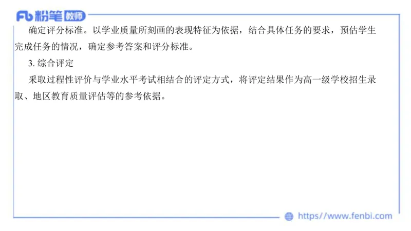 20242.3(晚)-理论精讲-义务教育艺术课标2-明君_4-教培资料-26年最新资料-同步更新_科一科二电子资料合集中小幼（笔记真题知识点汇总等）文件多，按需保存_01西米合集_01理论精讲