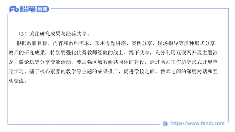 20242.3(晚)-理论精讲-义务教育艺术课标2-明君_4-教培资料-26年最新资料-同步更新_科一科二电子资料合集中小幼（笔记真题知识点汇总等）文件多，按需保存_01西米合集_01理论精讲
