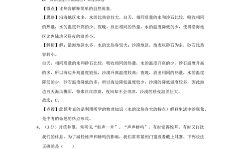 2013年四川省绵阳市中考物理试卷（教师版）_中考真题_4.物理中考真题2015-2024年_地区卷_四川省_绵阳物理07-21_四川省绵阳卷中考物理07-21