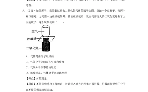 2013年四川省绵阳市中考物理试卷（教师版）_中考真题_4.物理中考真题2015-2024年_地区卷_四川省_绵阳物理07-21_四川省绵阳卷中考物理07-21