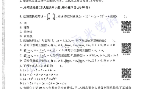 15年下-初中数学-真题及答案解析_4-教培资料-26年最新资料-同步更新_初中高中教资_03科三专项（进去保存报考的学科即可）_01科目三FB网课、三色速记手册、知识点导图等推荐