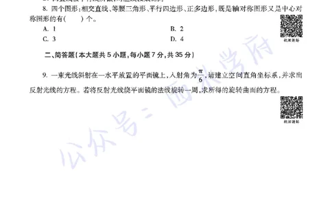 15年下-初中数学-真题及答案解析_4-教培资料-26年最新资料-同步更新_初中高中教资_03科三专项（进去保存报考的学科即可）_01科目三FB网课、三色速记手册、知识点导图等推荐