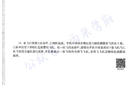 15年下-初中数学-真题及答案解析_4-教培资料-26年最新资料-同步更新_初中高中教资_03科三专项（进去保存报考的学科即可）_01科目三FB网课、三色速记手册、知识点导图等推荐