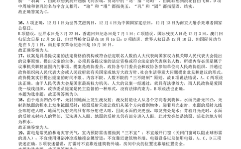 2015年4月吉林公务员考试《行测》甲卷答案及解析_26吉林考备考资料包_01吉林公务员考试真题行测申论07-25_吉林公务员考试真题&mdash;&mdash;行测07-25_答案及解析